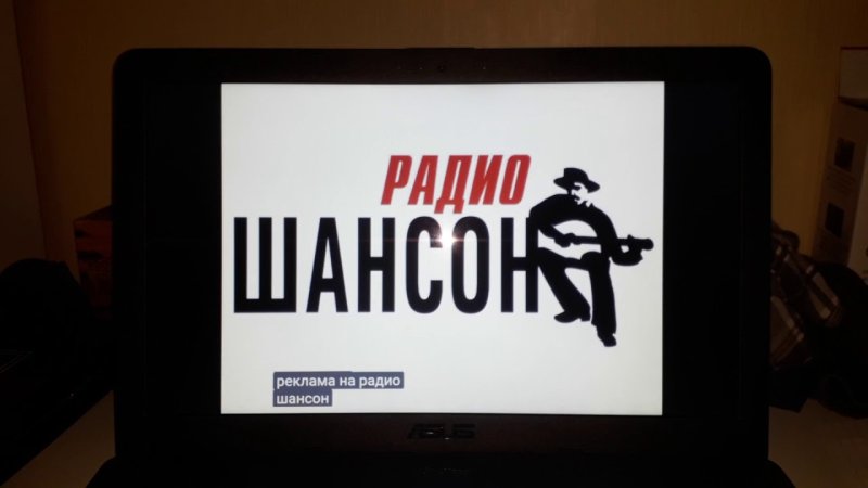 Шансон (радиостанция)