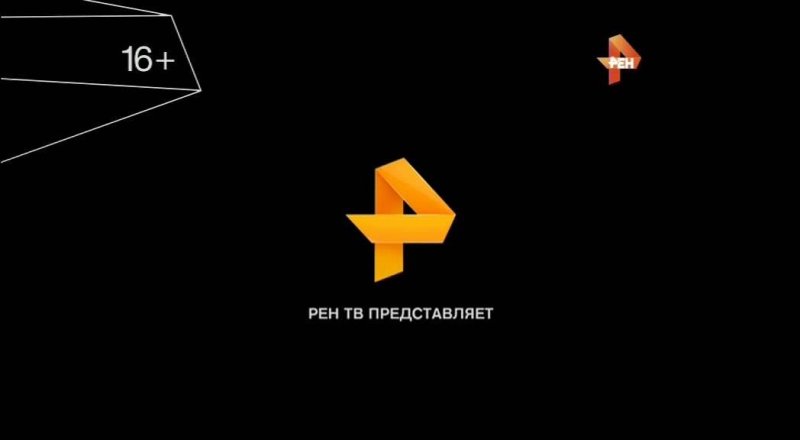 РЕН ТВ
