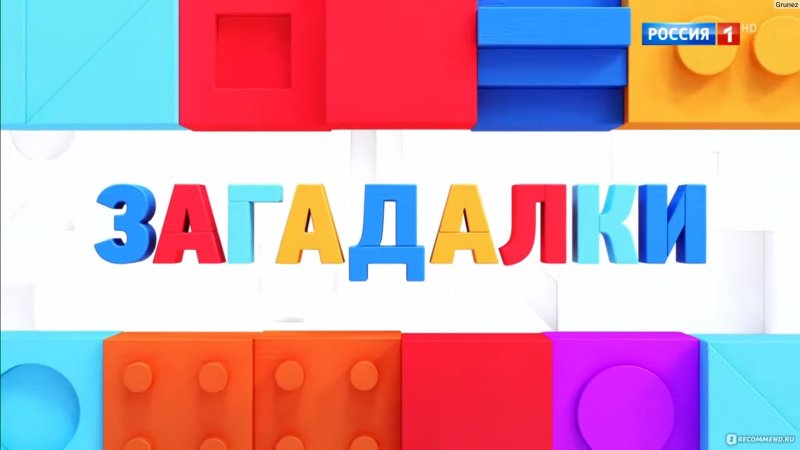 Устами младенца телепередача