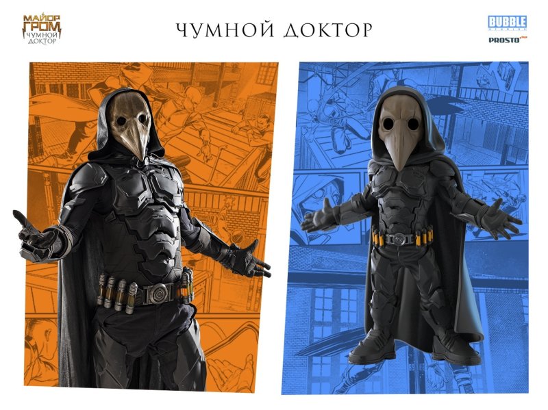 Фигурки по фильму майор Гром Чумной доктор
