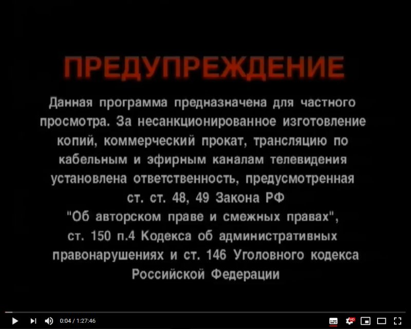 Предупреждение для частного просмотра