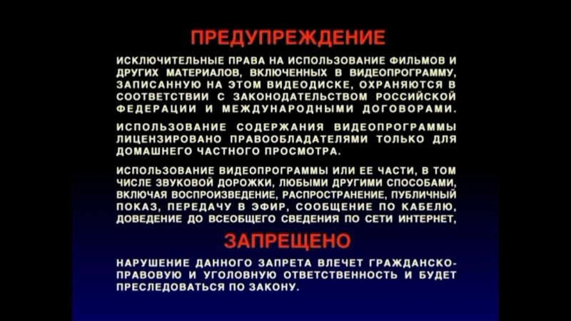 Предупреждение запрещено