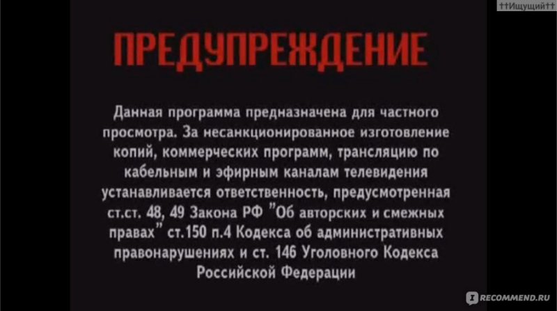 Предупреждение DVD