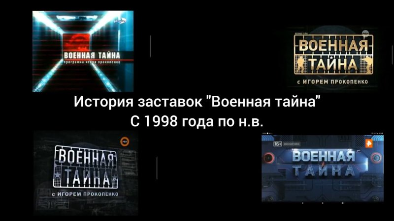 Военная заставка