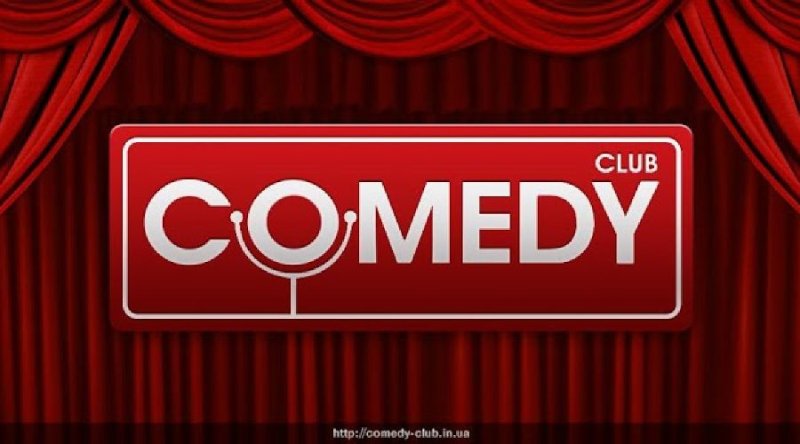 Comedy Club картинки