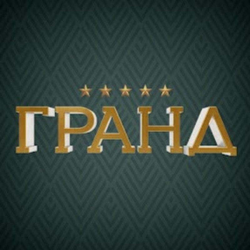 Гранд логотип сериал