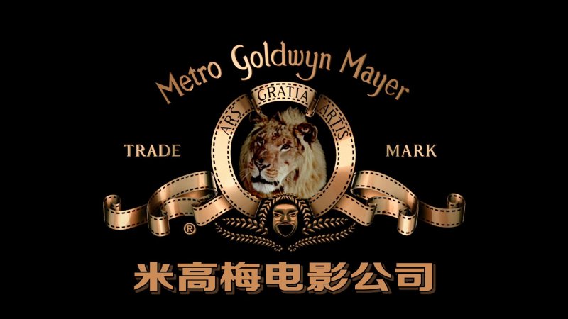 Лев из метро Голдвин Майер