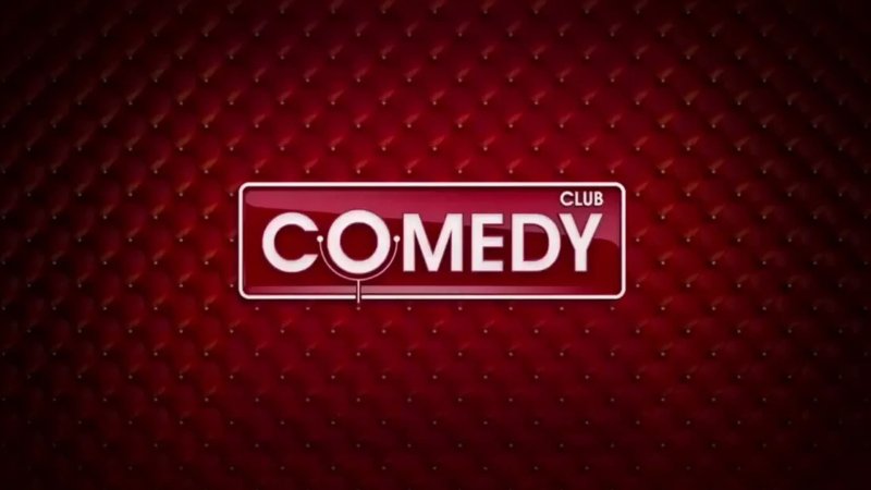 Comedy Club фон