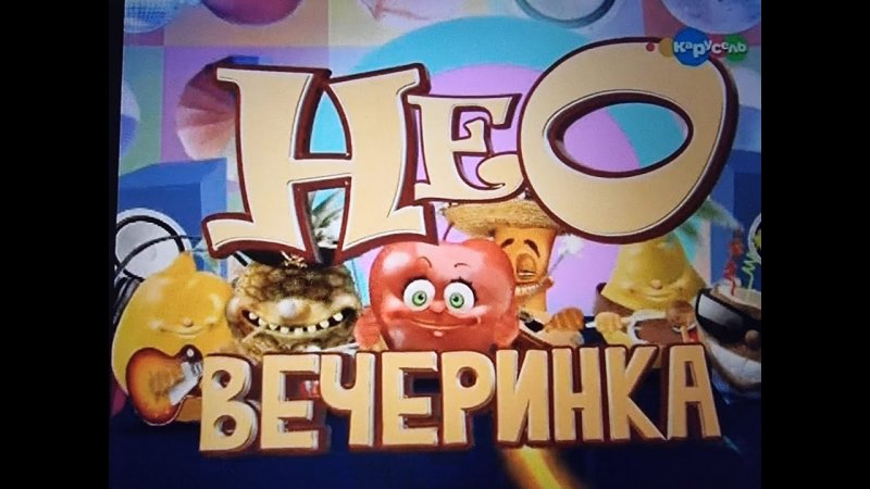 НЕОКУХНЯ Карусель