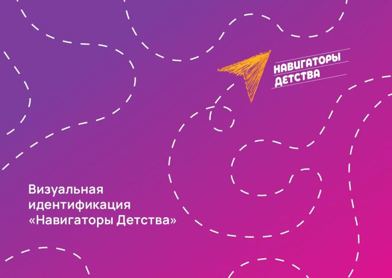 Навигаторы детства логотип