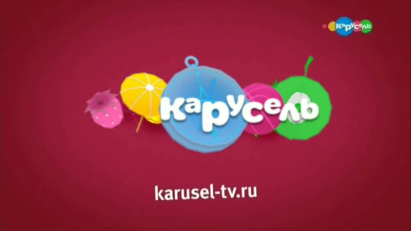 Карусель Телеканал анонсы