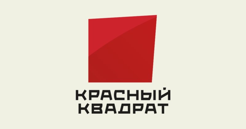 Красный квадрат Телекомпания