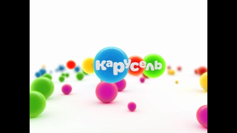 Карусель Телеканал логотип
