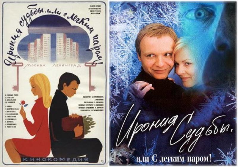 Ирония судьбы или с легким паром фильм 1975