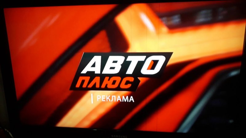 Авто плюс логотип