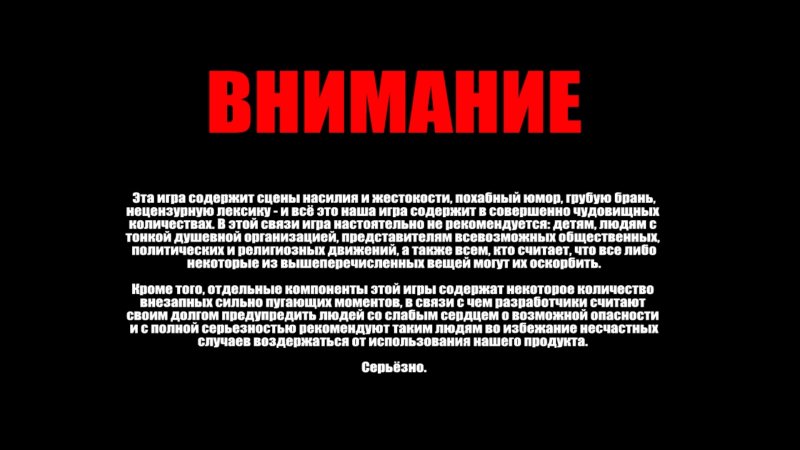 Дисклеймеры в играх