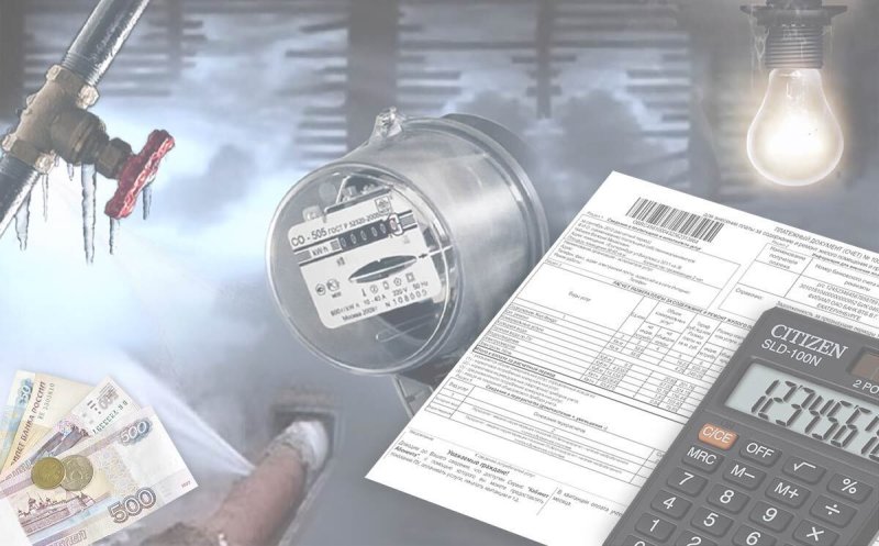 Коммунальные услуги для презентации