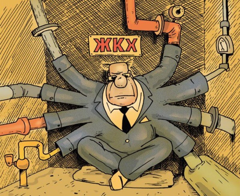 Работники ЖКХ картинка смешная