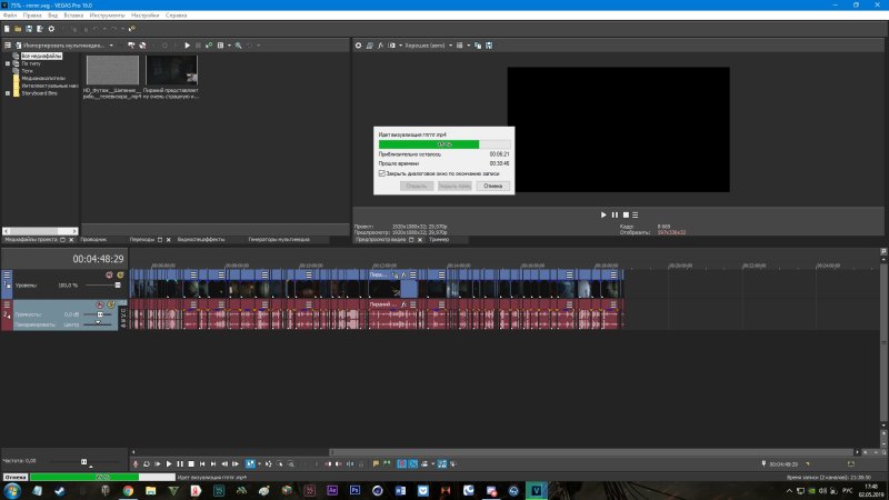 Sony Vegas Pro 16