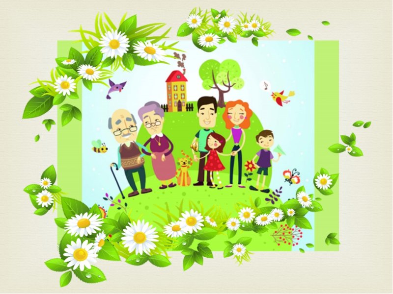 Рисунок на тему день семьи