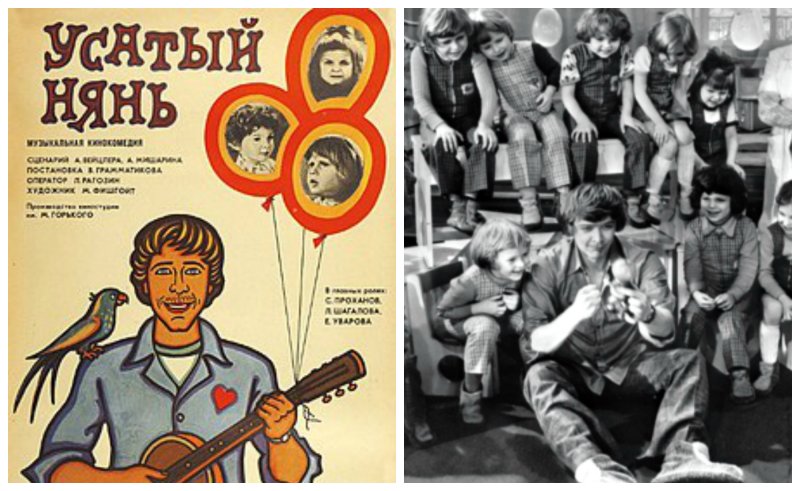 Иннокентий Петрович Усатый нянь