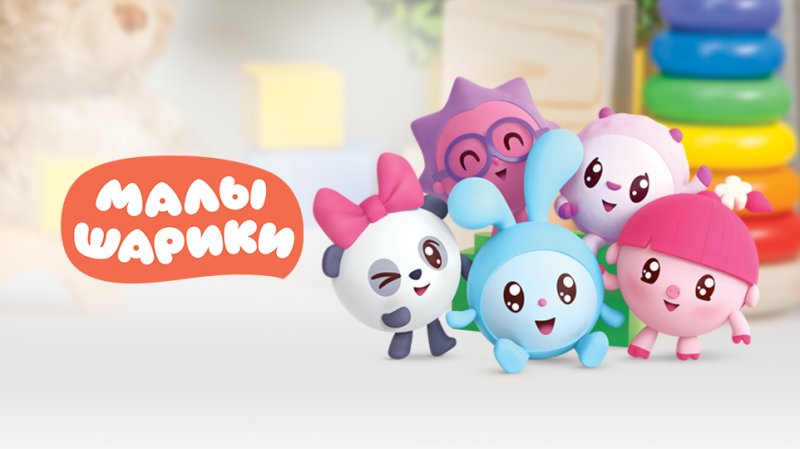 Малышарики фон