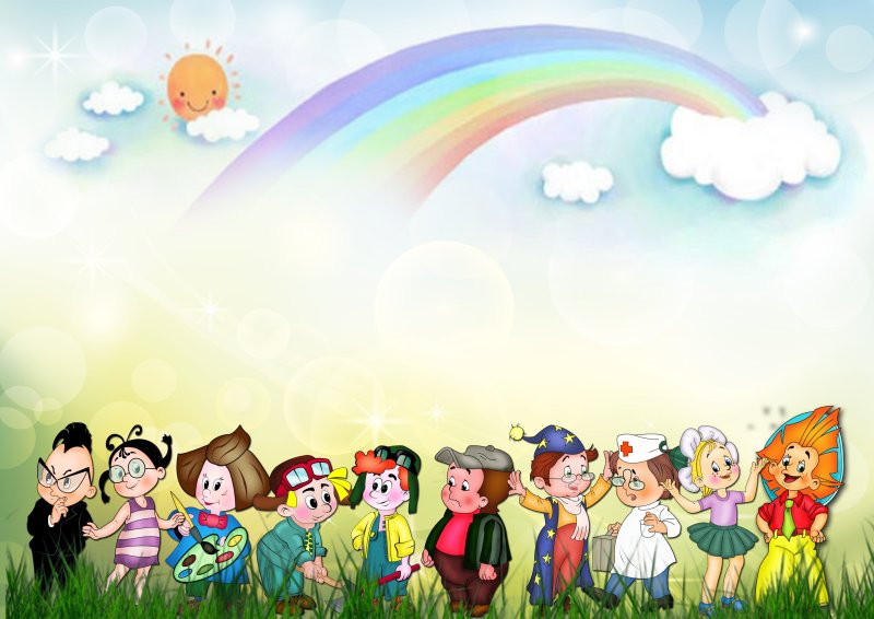 Фоновый рисунок детский
