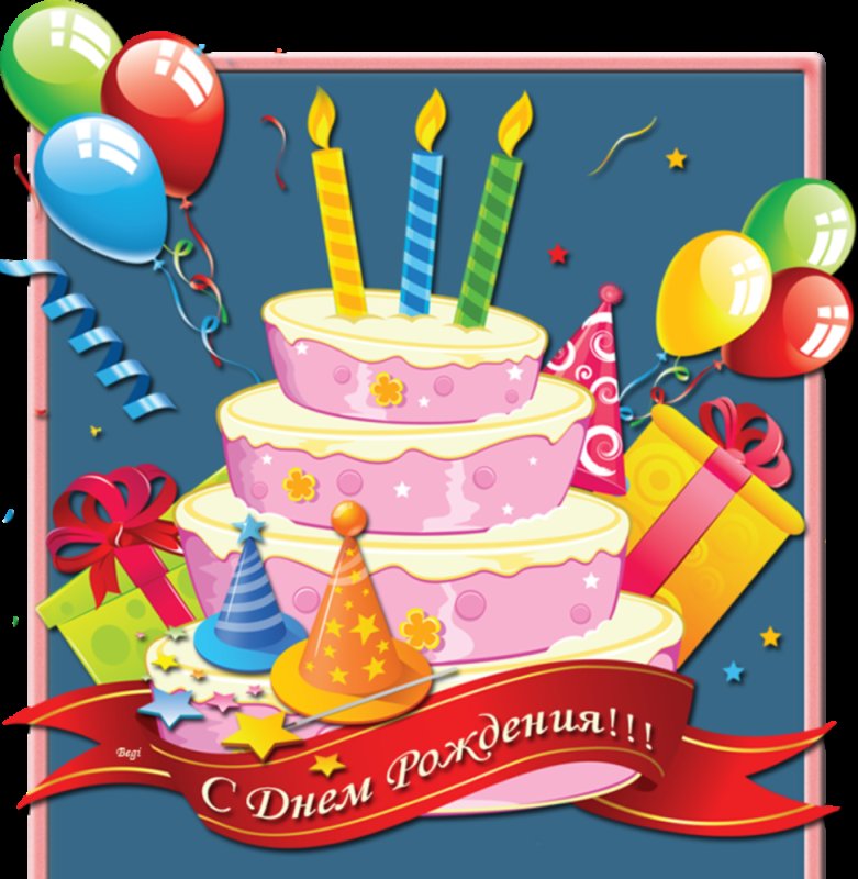 Сти в день рождения мальчику