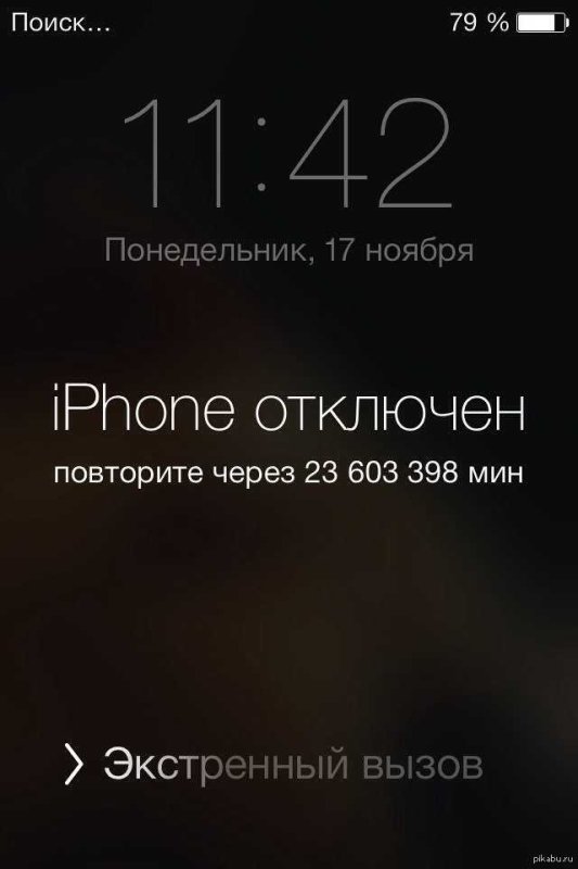 Надпись iphone отключён