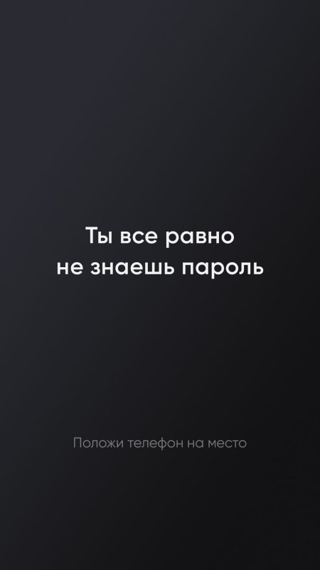 Поможи мой телефон наместо
