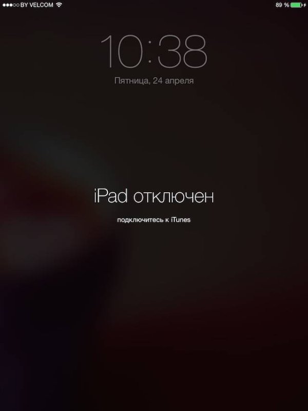 IPAD отключен подключитесь к ITUNES