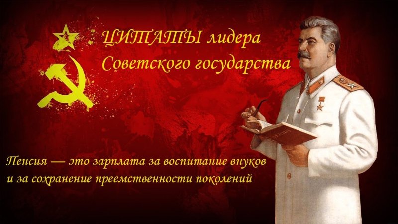 Сталин Иосиф Виссарионович 1920 1080