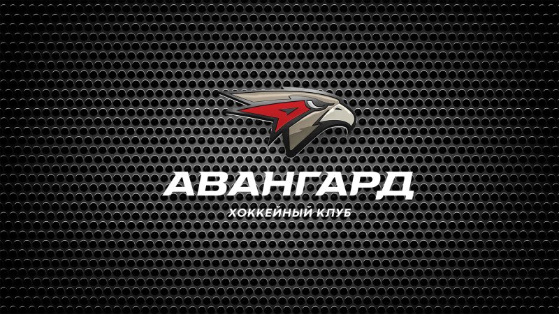 Эмблема хоккейной команды Авангард