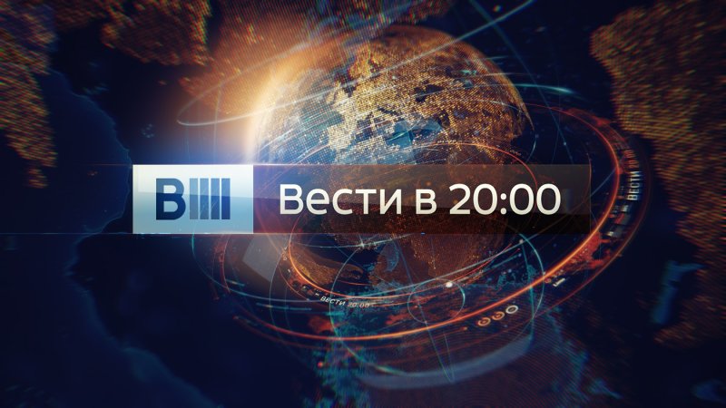 Вести логотип программы