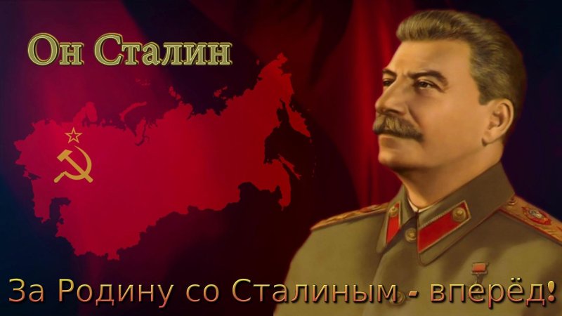 Сталин Иосиф Виссарионович обои