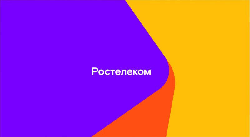 Ростелеком логотип 2023