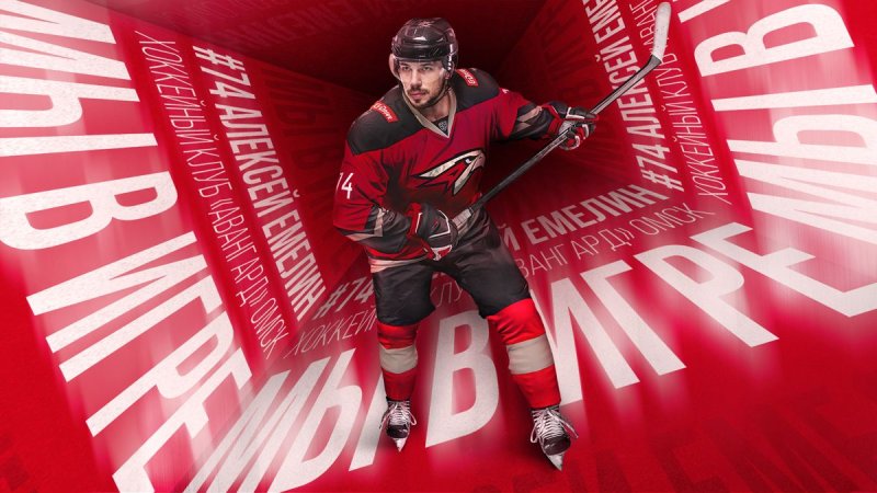 Авангард Омск