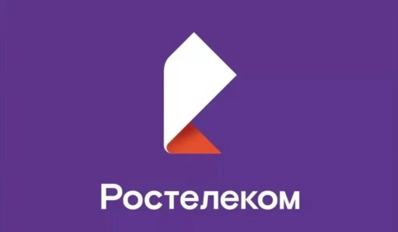 Ростелеком логотип 2023