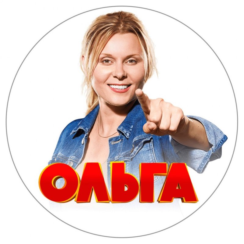 Сериал Ольга 2016 года