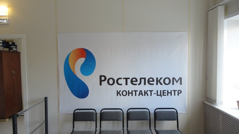 Ростелеком логотип