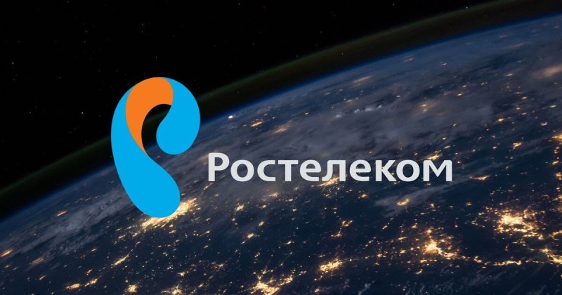 Ростелеком картинки