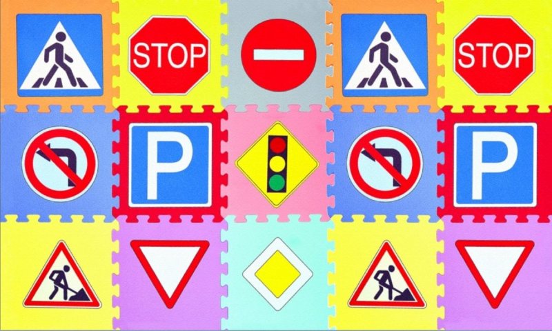 Знаки дорожного движения для детей пазлы