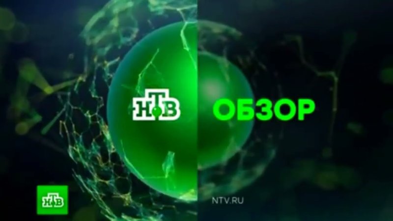 НТВ обзор заставка