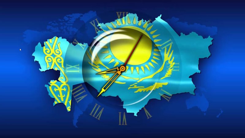 Часы Казахстан