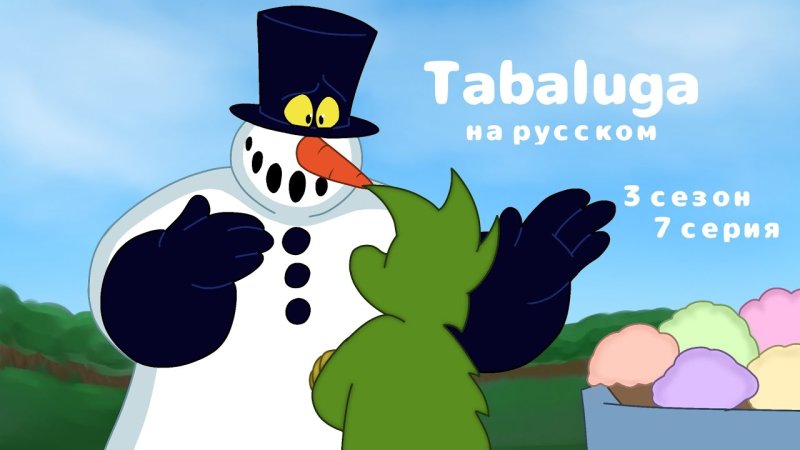 Табалуга игрушка