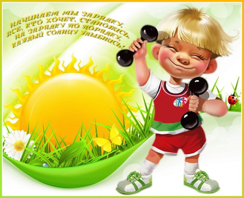 Картинки спортивные детские