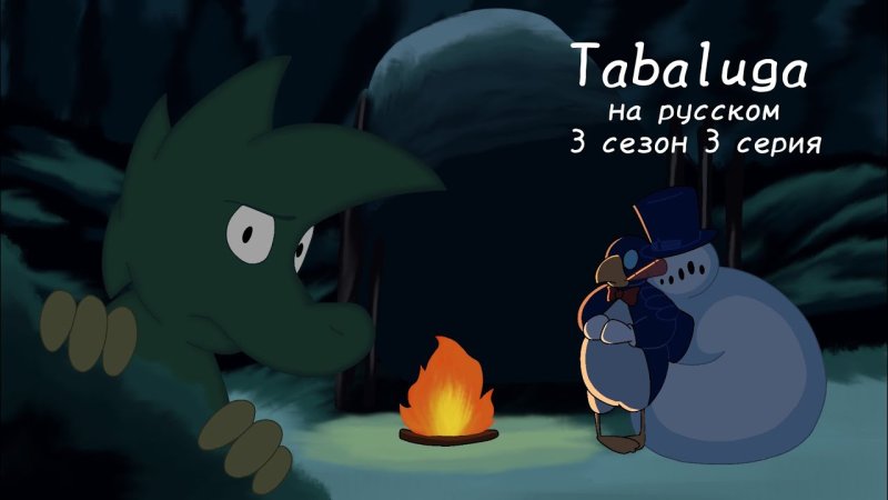 Арктус Табалуга