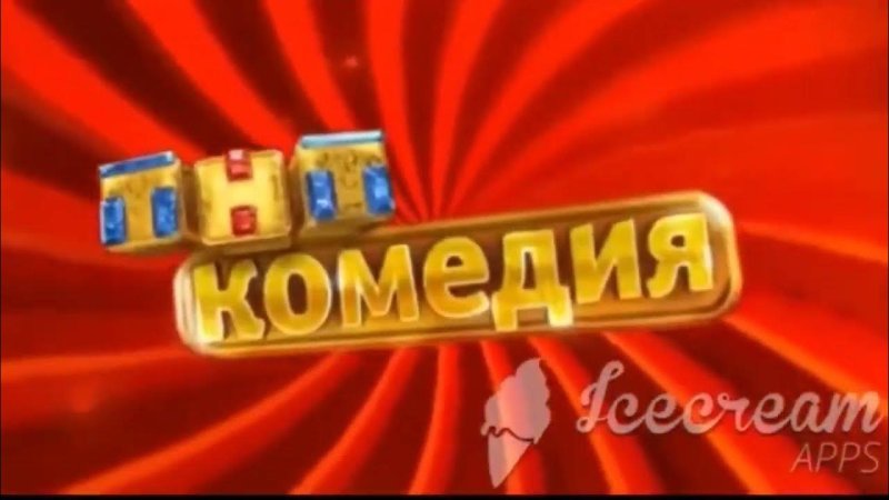 ТНТ заставка 2010