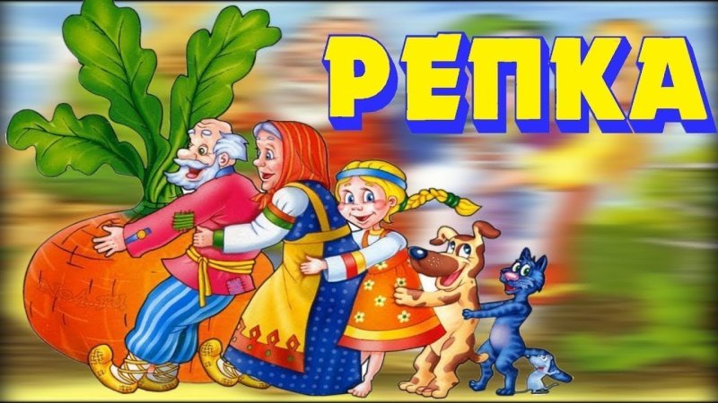 Сказки для детей