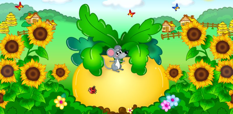 Сказочный огород